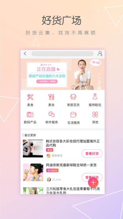 微商管家