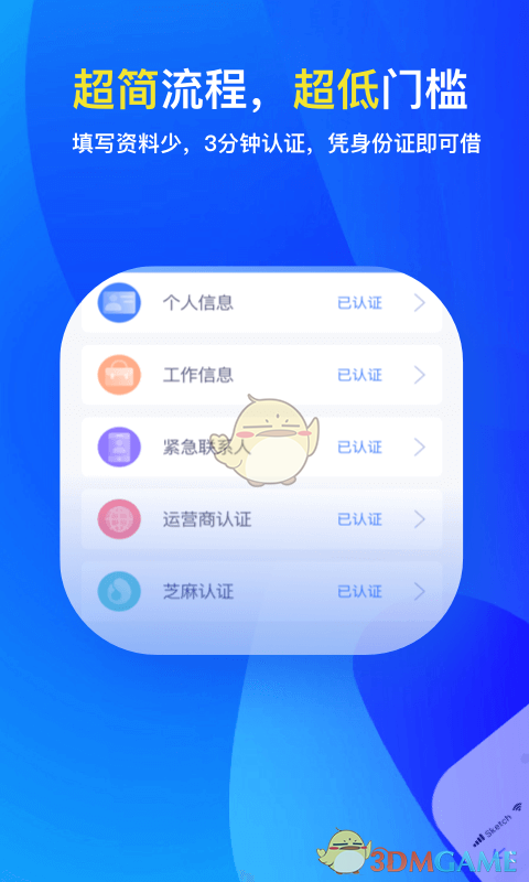 分期还
