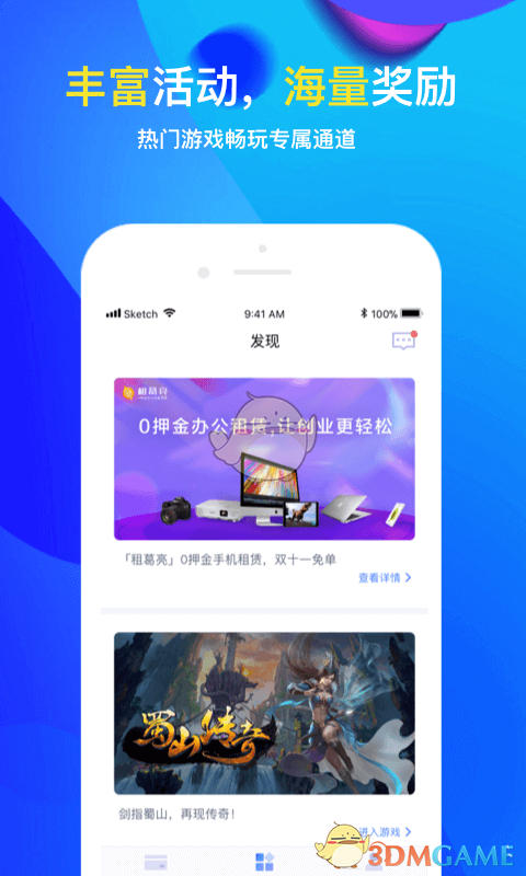 分期还