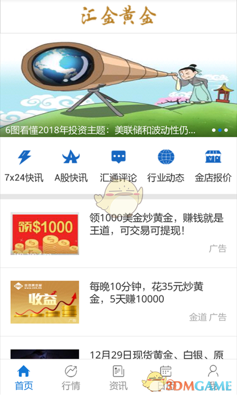 汇金黄金