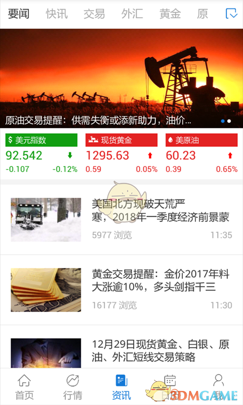 汇金黄金