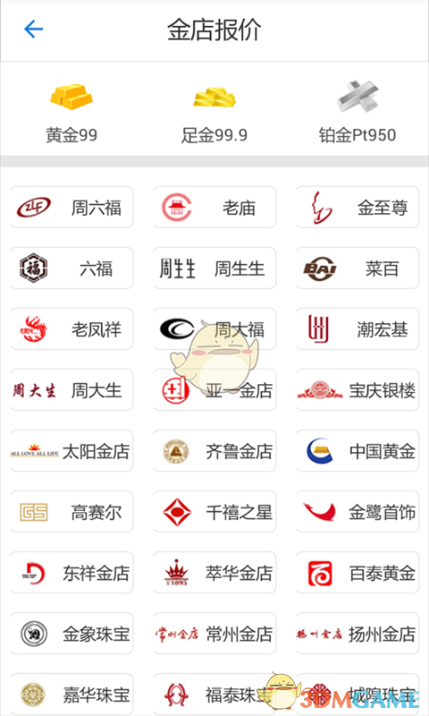 汇金黄金