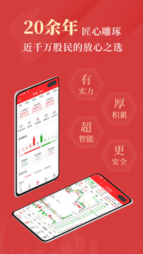 通达信 股票软件官方版