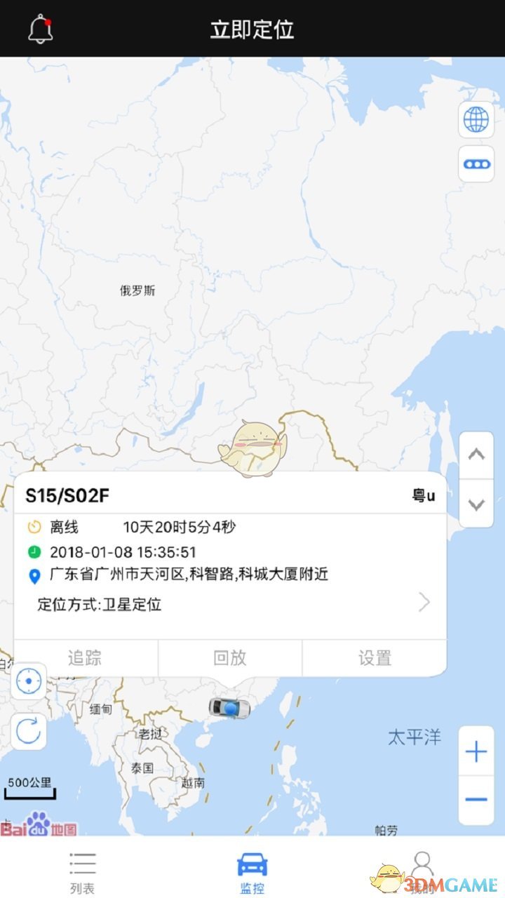立即定位