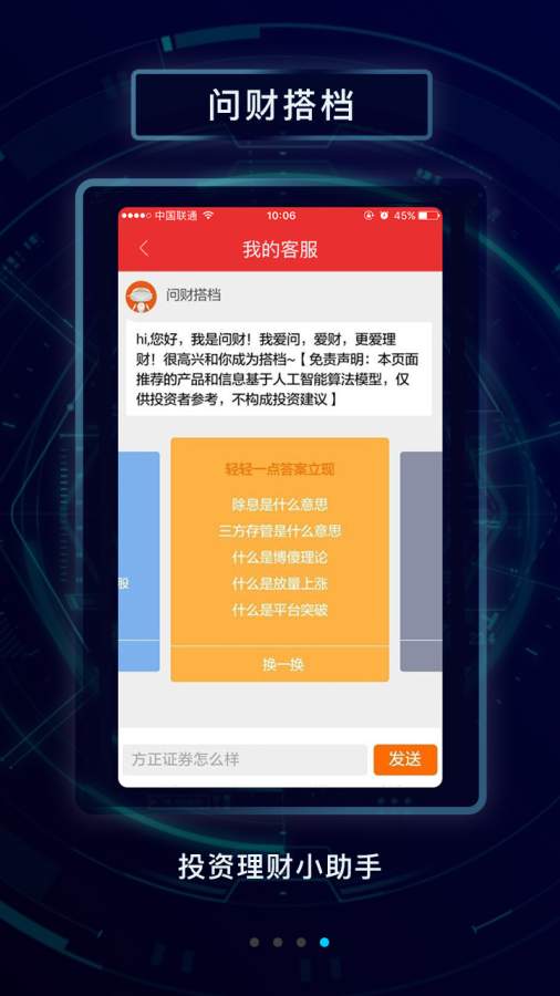 同花顺财经