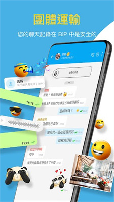 bip 最新版