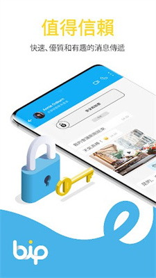 bip 最新版