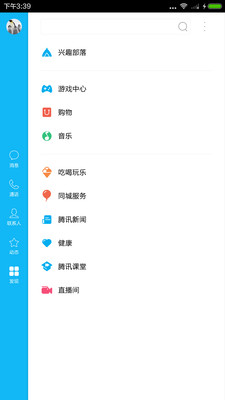 QQ HD版