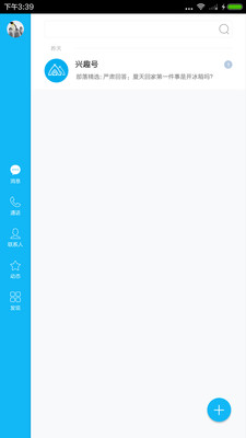 QQ HD版