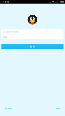 QQ HD版
