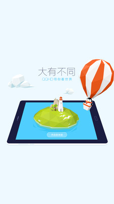 QQ HD版