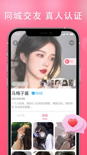伊依交友 app官方下载