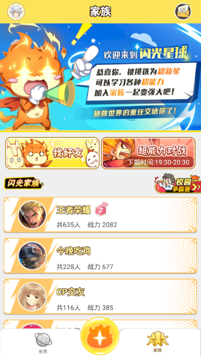 Saiya闪光
