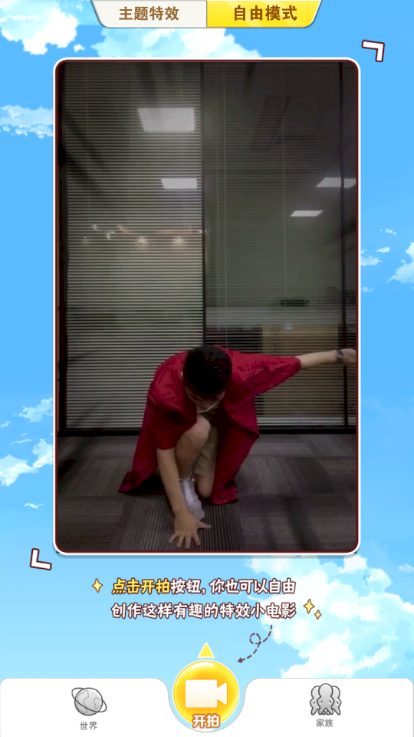 Saiya闪光
