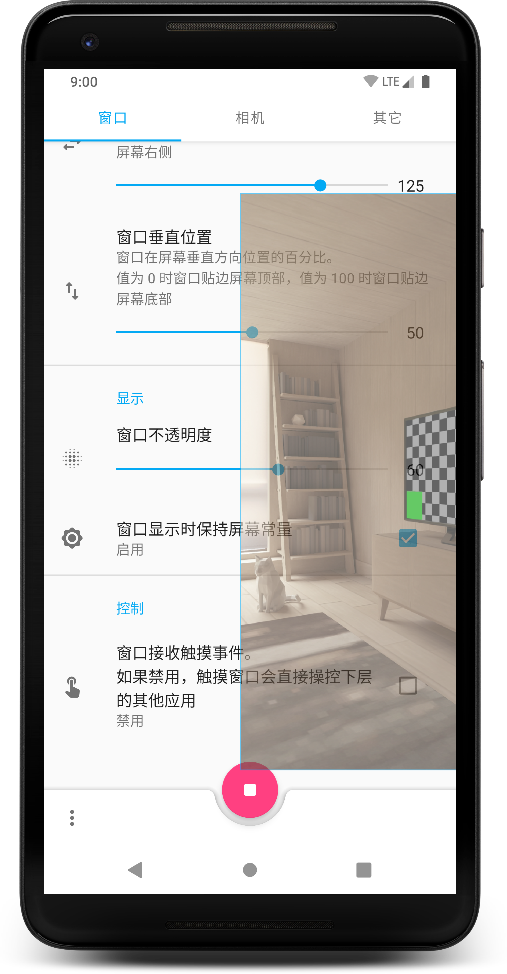 窗口相机 app官方版