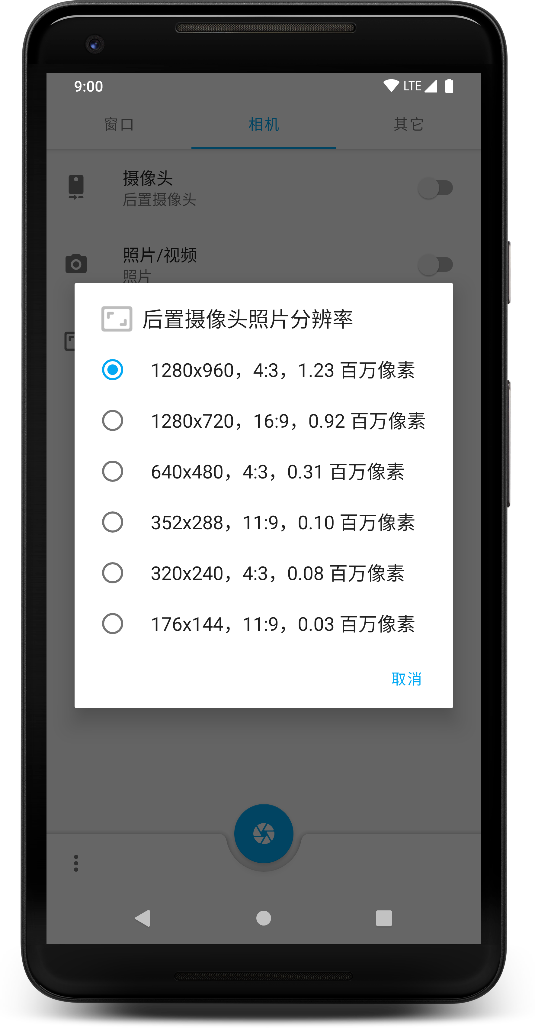 窗口相机 app官方版