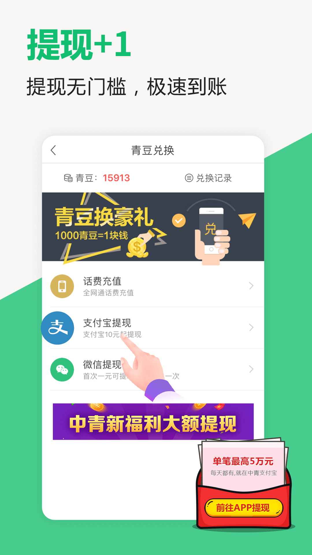 中青看点 最新版