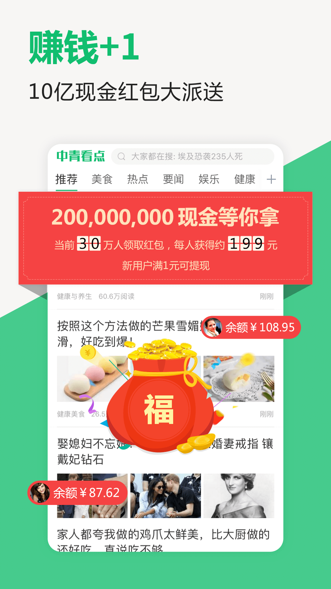 中青看点 最新版