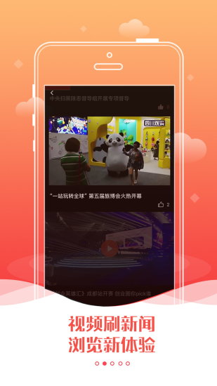 四川观察 最新版