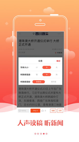 四川观察 最新版