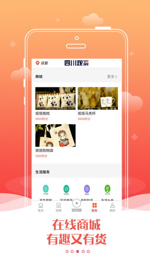 四川观察 最新版