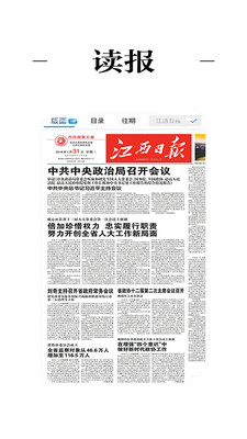 掌上贵溪 官网版