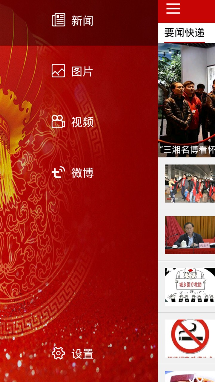 掌上怀化 app下载