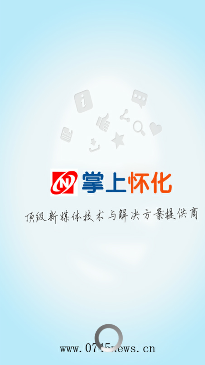 掌上怀化 app下载