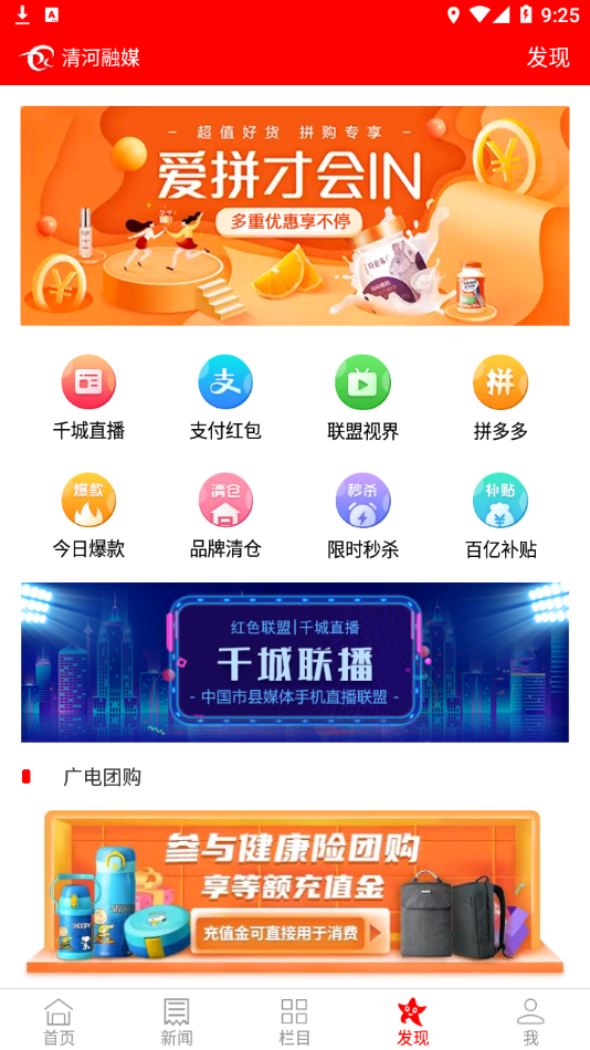 清河融媒 安卓版