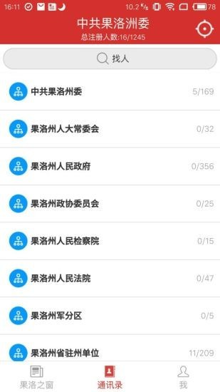 云上果洛