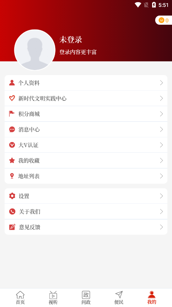 云上息县 最新版