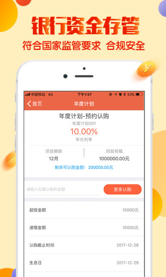 融租E投