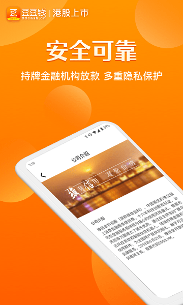 豆豆钱贷款 正版