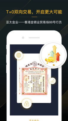 亚太金业 官网版