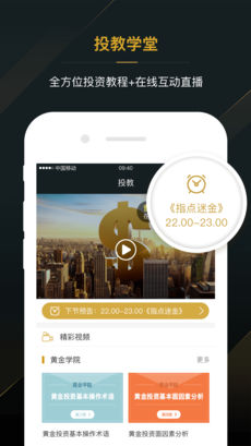 亚太金业 官网版