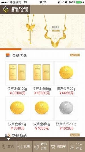 汉声金业 2022最新版