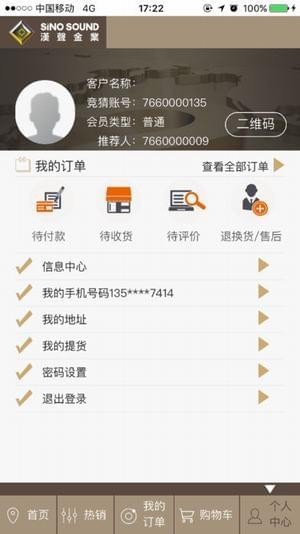 汉声金业 2022最新版