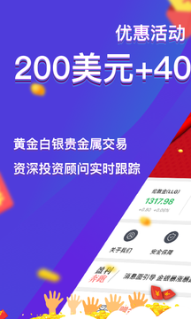 鑫汇宝贵金属 app手机版