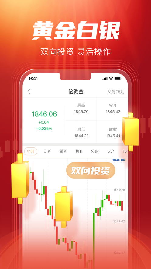 领峰贵金属 交易平台