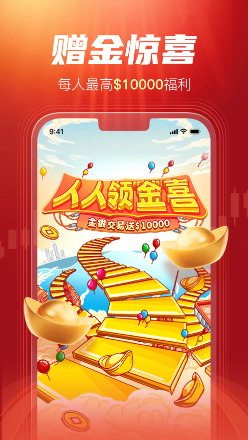 领峰贵金属 交易平台