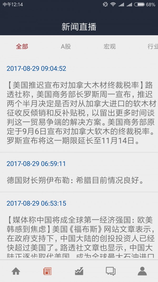 坚固金业 官网版下载