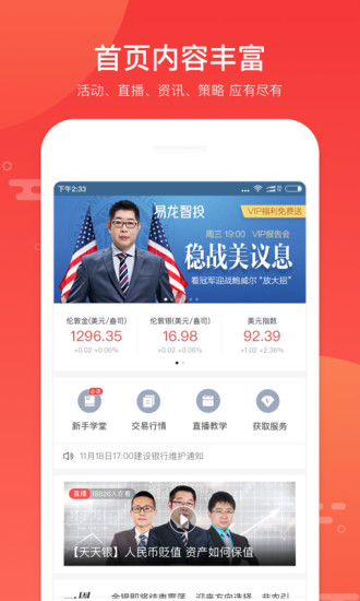 易龙智投 2022最新版