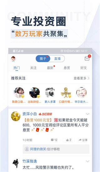 口袋贵金属 官网版下载