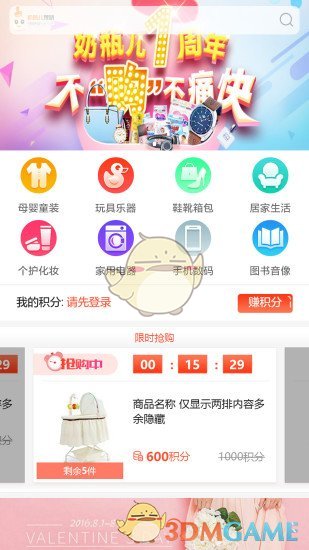 奶瓶儿