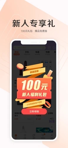 小米应用商店 2022最新版