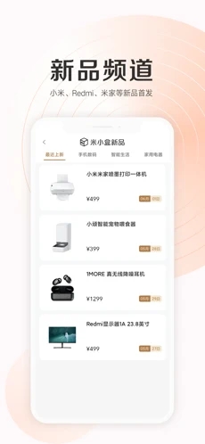 小米应用商店 2022最新版