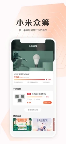 小米应用商店 2022最新版