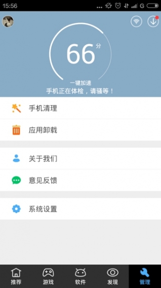 骑士助手 正版