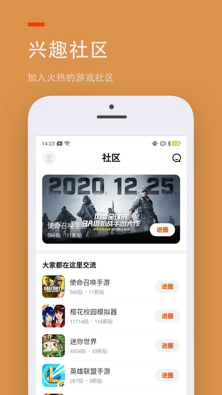 233乐园小游戏 官方版