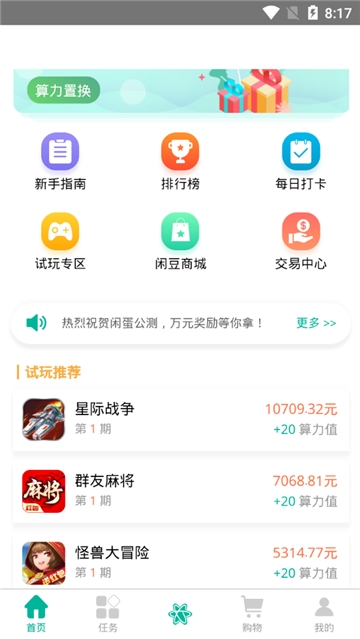 闲蛋app